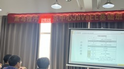 南京黑馬Java基礎(chǔ)94期開班啦